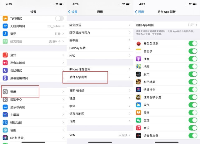 南郑苹果手机维修分享苹果 iPhone 12 的省电小技巧 