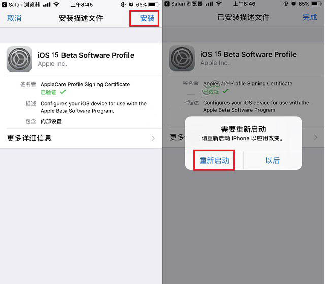 南郑苹果手机维修分享iOS15 beta2修订版更新了什么内容 