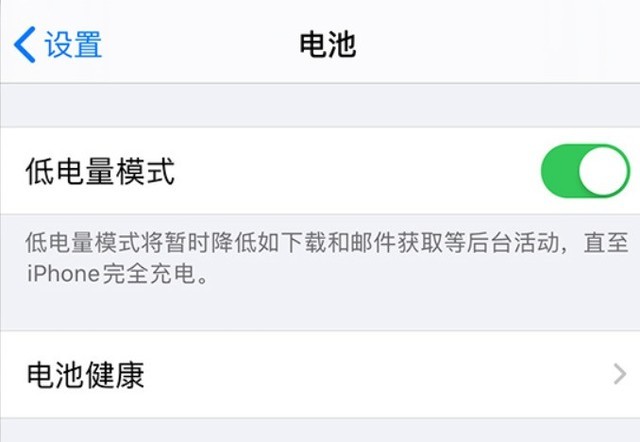 南郑苹果手机维修分享苹果 iPhone 12 的省电小技巧 