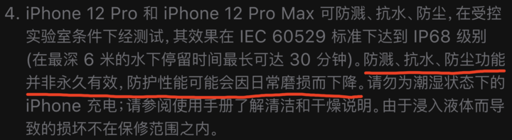南郑苹果手机维修分享为什么 iPhone 标明防水仍有可能进水损坏 
