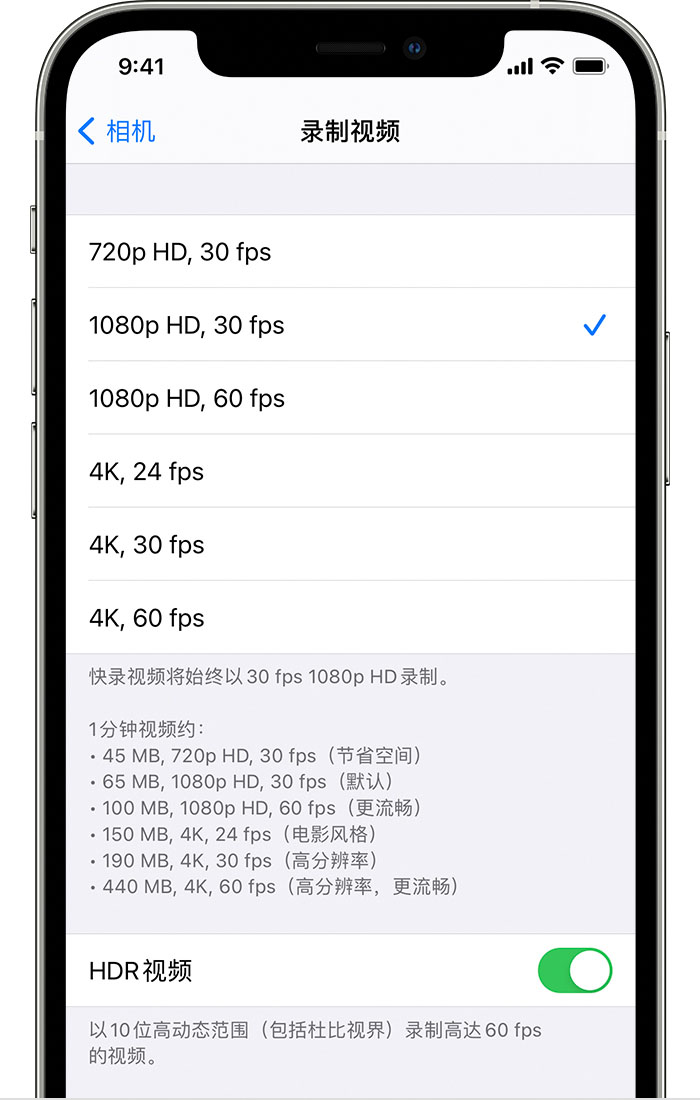 南郑苹果手机维修分享如何在 iPhone 上播放和录制 HDR 视频 