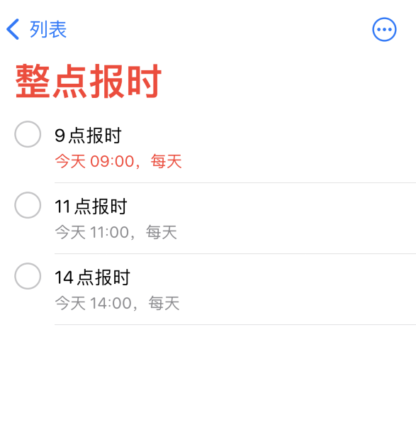 南郑苹果手机维修分享如何在 iPhone 上设置整点报时提醒 