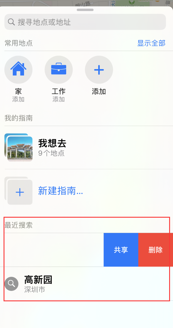 南郑苹果手机维修分享保护个人隐私 