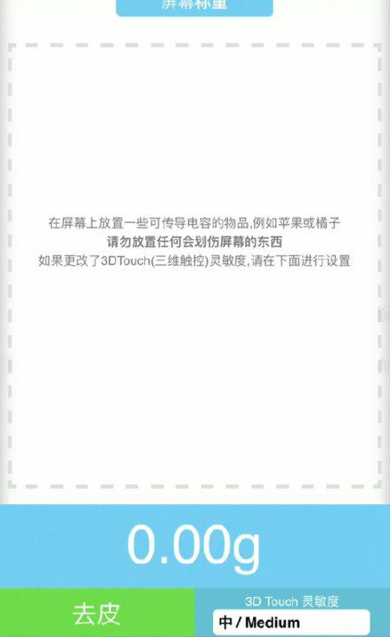 南郑苹果手机维修分享iPhone手机称重的步骤 