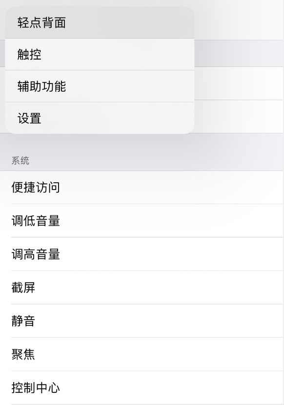 南郑苹果手机维修分享iOS 14 值得了解的 6 个细节设置 
