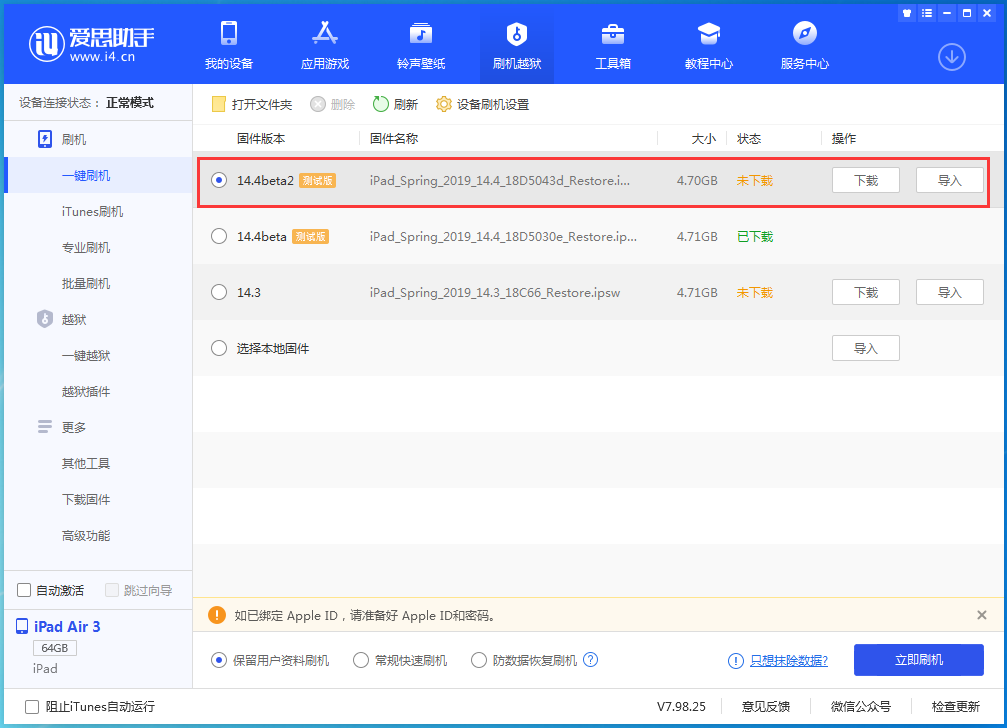 南郑苹果手机维修分享iOS 14.4 Beta 2更新内容及升级方法 