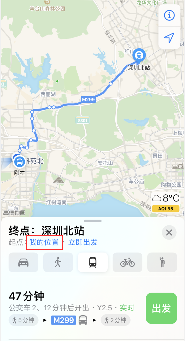 南郑苹果手机维修分享如何在 iPhone “地图”应用中获取任意地点之间的路线 