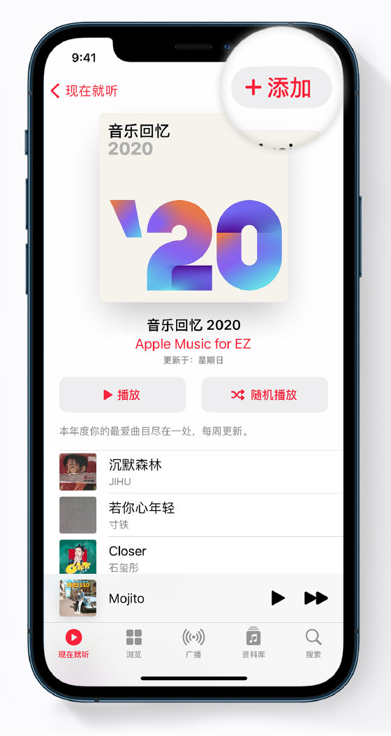 南郑苹果手机维修分享如何在 Apple Music 中查看过去一年听的歌 