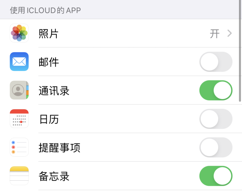 南郑苹果手机维修分享如何在 iPhone 12 上使用 iCloud 备份或同步数据 