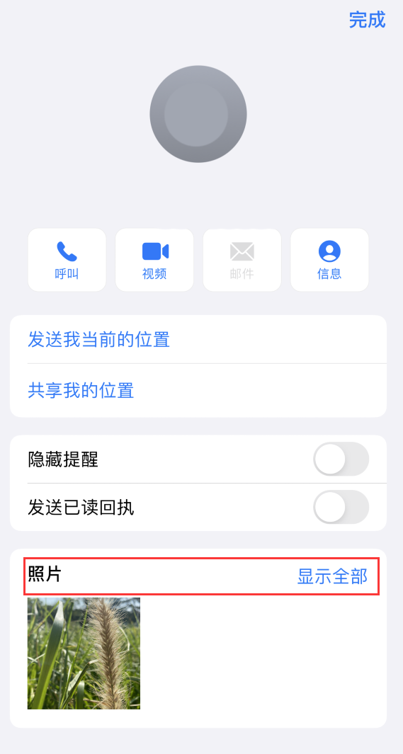 南郑苹果手机维修分享如何快速查找 iMessage 信息中的图片等附件 