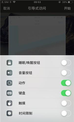 南郑苹果手机维修分享iOS 14中引导式访问模式有什么用 