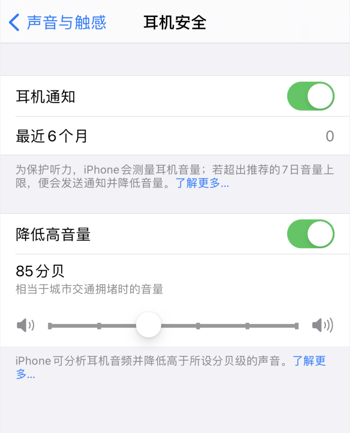 南郑苹果手机维修分享iOS 14 新增保护听力功能 