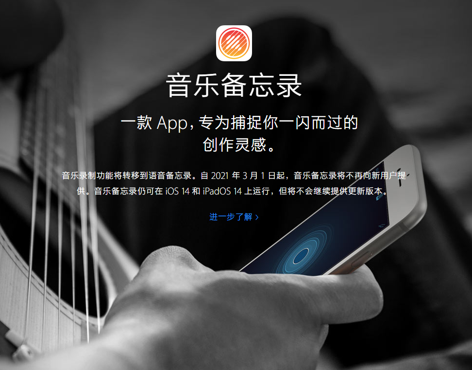 南郑苹果手机维修分享苹果官方“音乐备忘录”应用即将下架，如何转移录音 