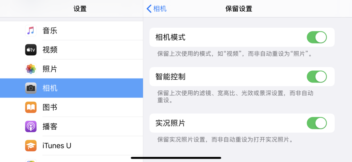 南郑苹果手机维修分享如何巧妙利用 iPhone 原生相机里的设置拍摄好看的照片 