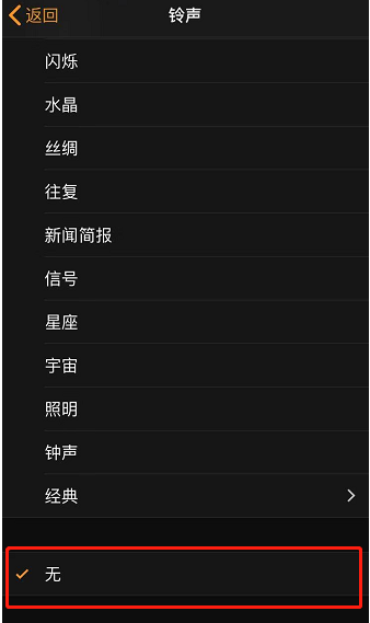 南郑苹果手机维修分享iPhone 12闹钟如何设置为只震动 