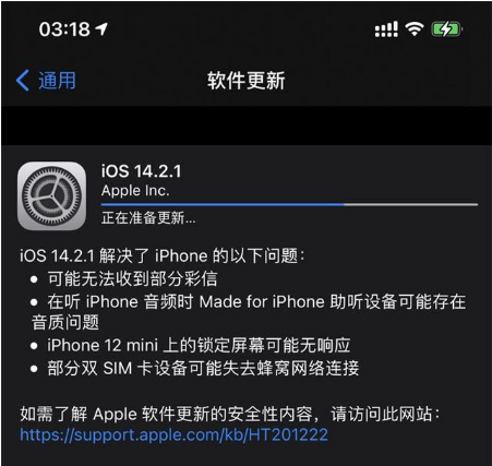 南郑苹果手机维修分享iOS 14.2.1正式版发布 