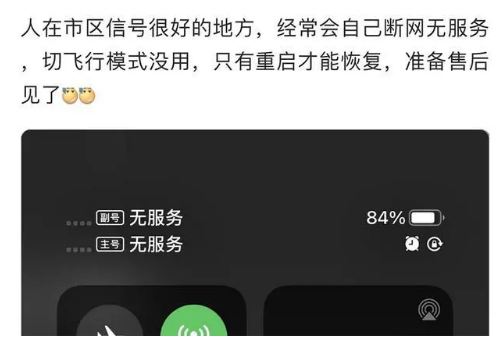 南郑苹果手机维修分享iPhone12经常进入无服务状态怎么办 