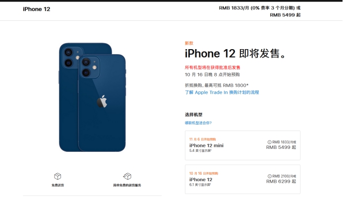 南郑苹果手机维修分享今年的iPhone12便宜吗 