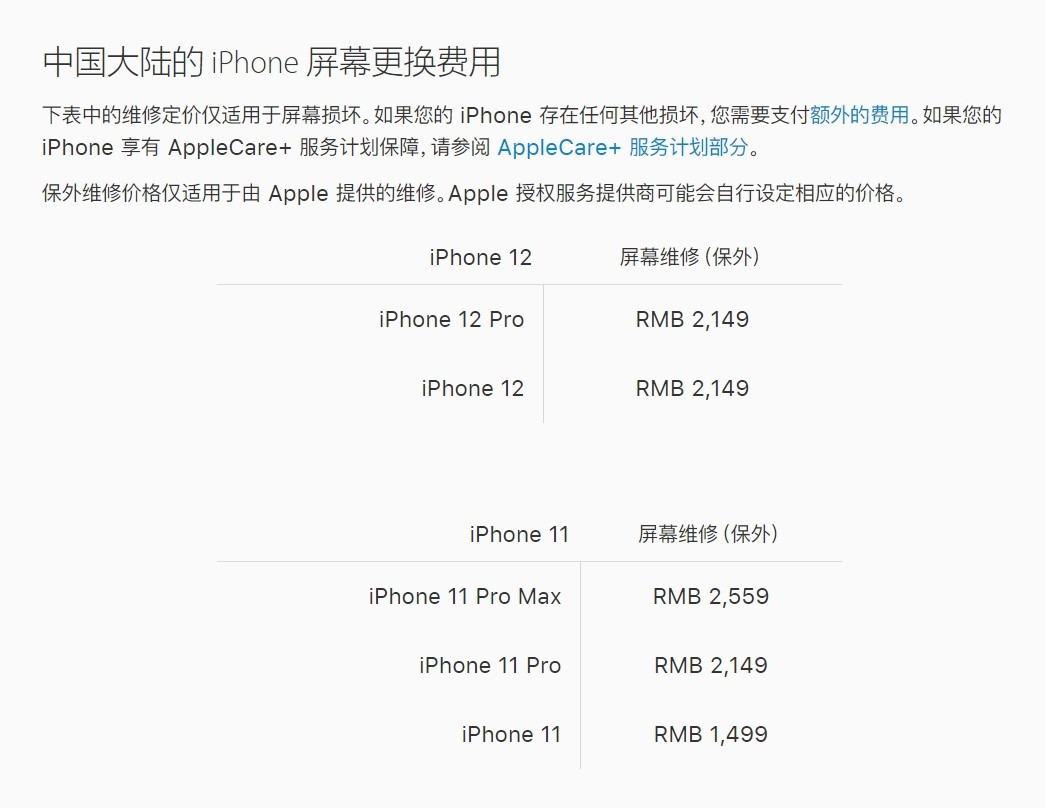 南郑苹果手机维修分享iPhone 12/12 Pro 更换屏幕多少钱 