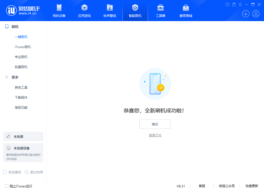 南郑苹果手机维修分享iOS 18.2RC2版升级_iOS 18.2RC2版一键刷机教程 