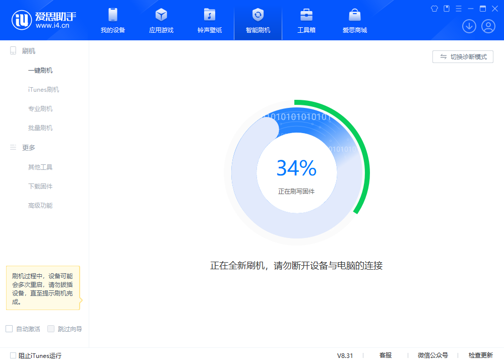 南郑苹果手机维修分享iOS 18.2RC版升级_iOS 18.2RC版一键刷机教程 