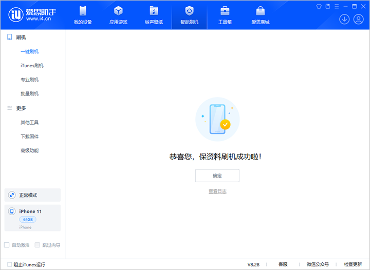 南郑苹果手机维修分享iOS 17.7 RC版升级_iOS 17.7 RC版一键刷机教程 