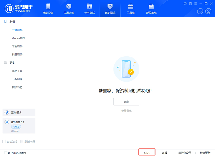 南郑苹果手机维修分享iOS 17.6正式版评测_iOS 17.6正式版一键刷机教程 