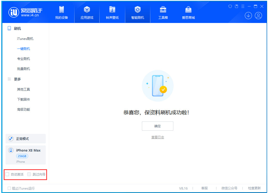 南郑苹果手机维修分享iOS 17.4 RC版升级_iOS 17.4 RC版一键刷机教程 