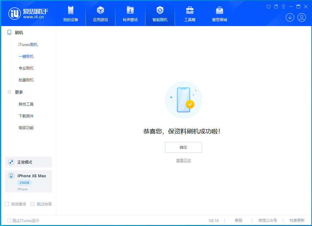 南郑苹果手机维修分享iOS 17.3.1正式版升级_iOS 17.3.1正式版一键刷机教程 