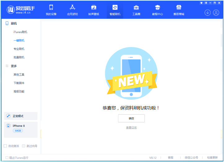 南郑苹果手机维修分享iOS 16.7.3RC版升级_iOS 16.7.3 RC版一键刷机教程 