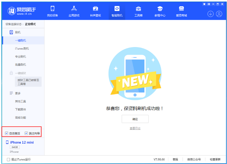 南郑苹果手机维修分享iOS 17.2 RC版升级_iOS 17.2 RC版一键刷机教程 