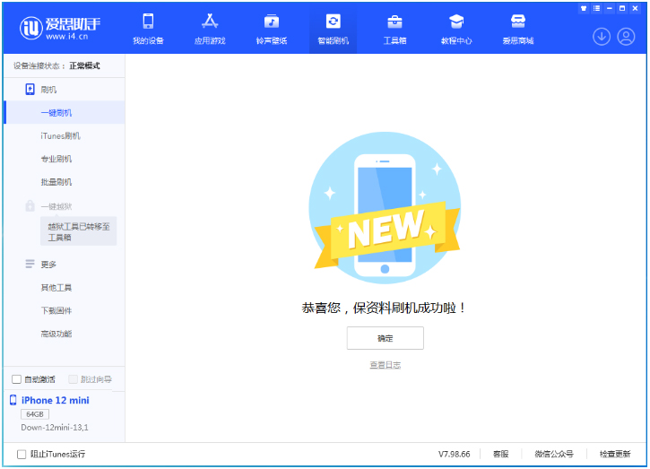 南郑苹果手机维修分享iOS 17测试版升级_iOS 17测试版一键刷机教程 