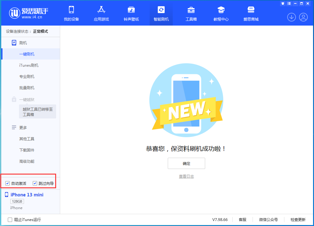 南郑苹果手机维修分享iOS 16.5测试版升级_iOS 16.5测试版一键刷机教程 