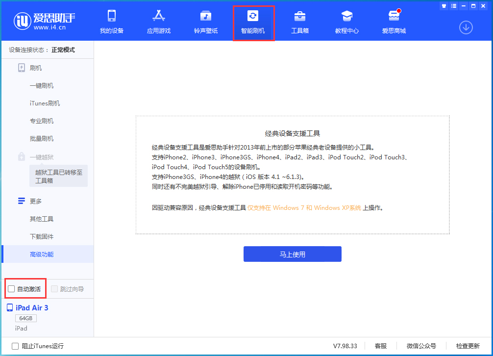 南郑苹果手机维修分享iOS 15.1 正式版升级_iOS 15.1 正式版一键刷机教程 