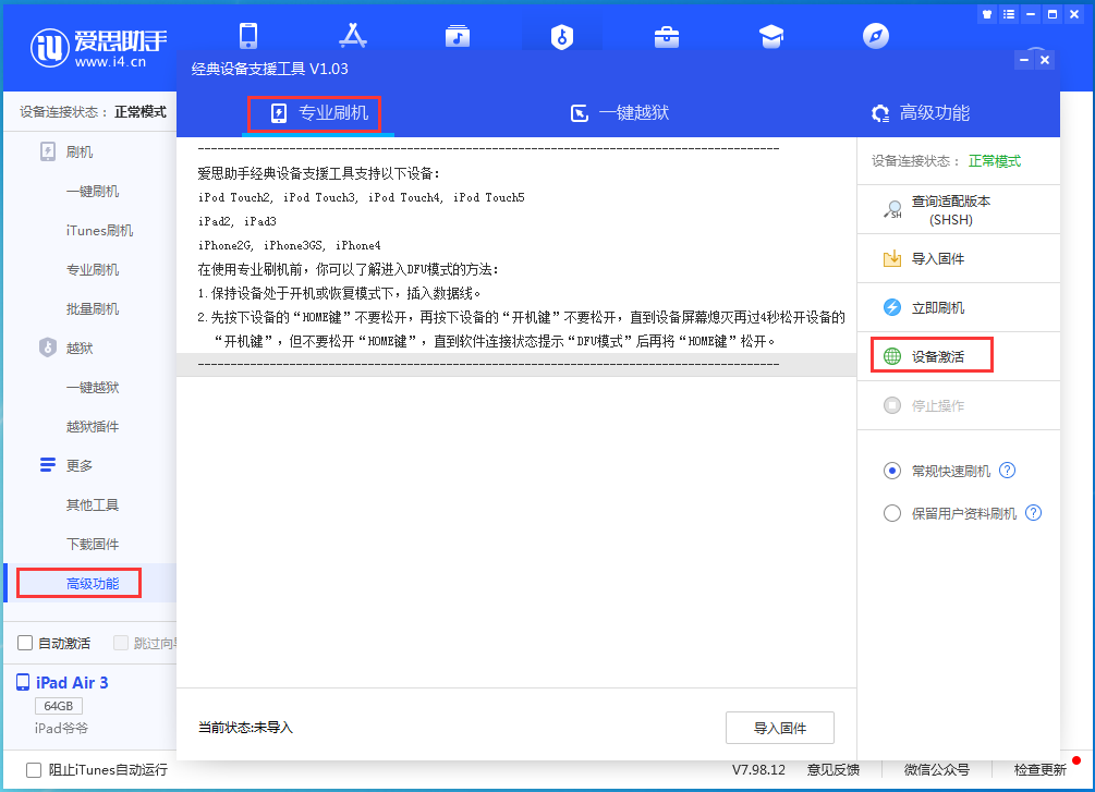 南郑苹果手机维修分享iOS 14.4正式版_iOS 14.4正式版一键刷机教程 