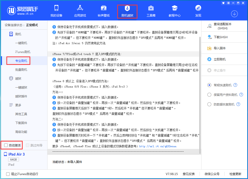 南郑苹果手机维修分享iOS 14.4 RC版_iOS 14.4 RC版一键刷机教程 