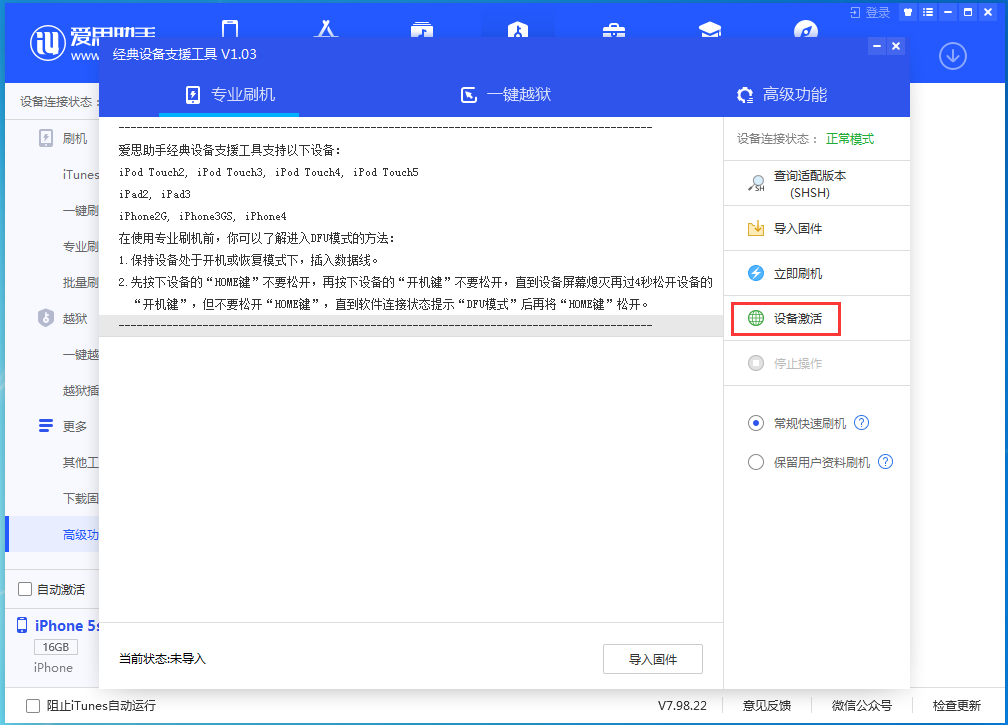 南郑苹果手机维修分享iOS 12.4.9正式版_iOS 12.4.9 正式版一键刷机教程 