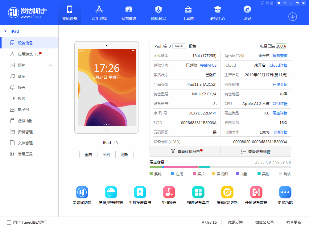 南郑苹果手机维修分享iOS 14 测试版_iOS 14 测试版一键刷机教程 